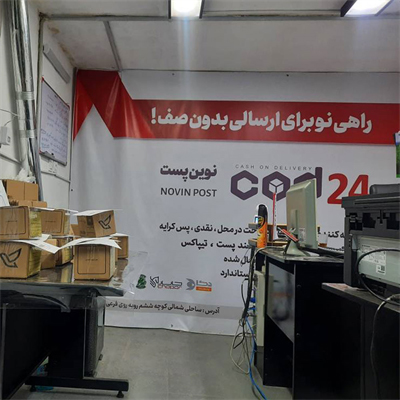 نمایندگی شاهرود