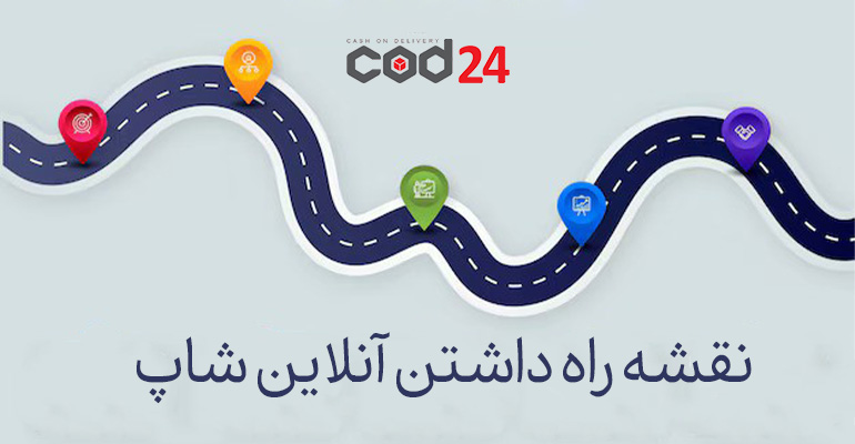 آنلاین شاپ, آنلاین شاپ موفق