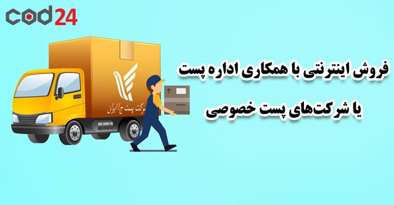 جمع آوری محصولات, کرایه در مقصد