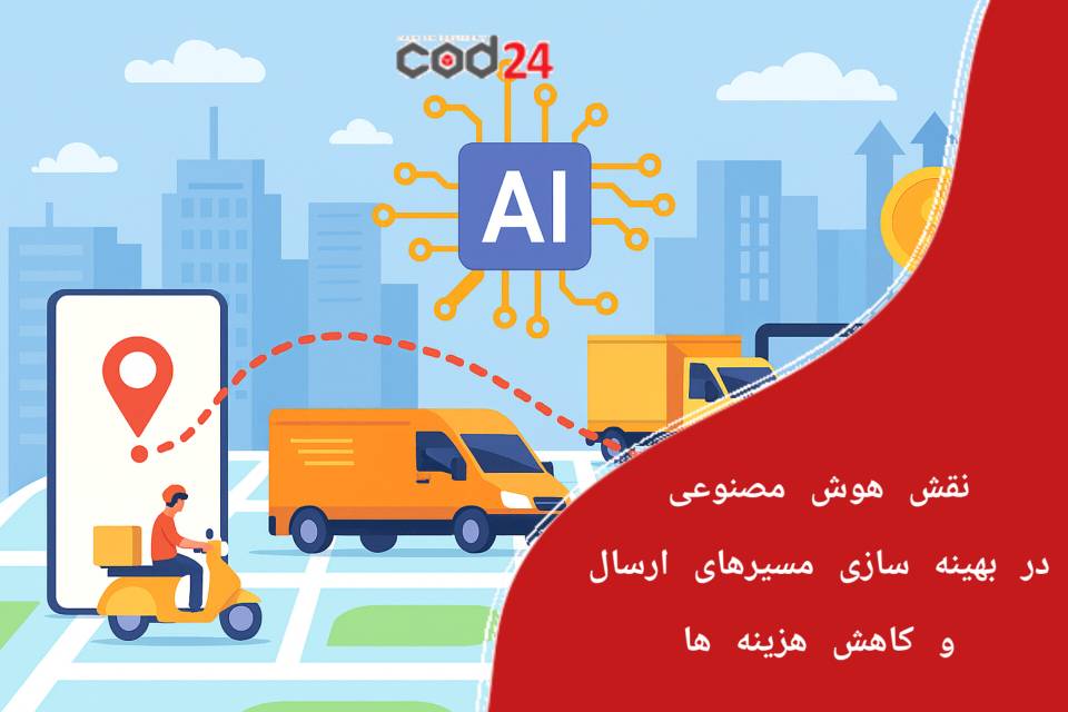 هوش مصنوعی، پنل پستی