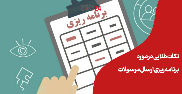 برنامه ریزی