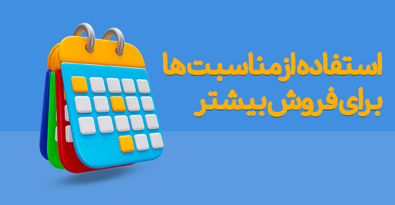 فروش آنلاین