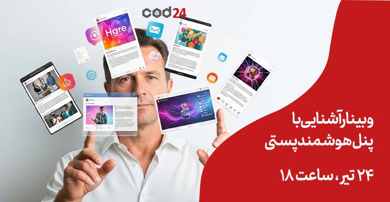 وبینار