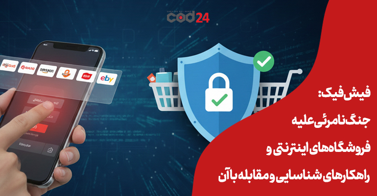 پرداخت در محل