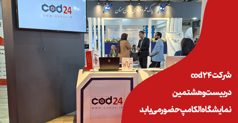 الکامپ