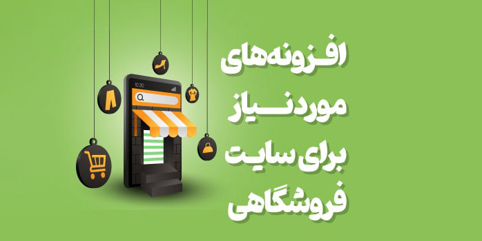 سایت فروشگاهی