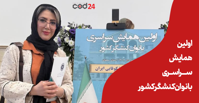 بانوان، کارآفرینی