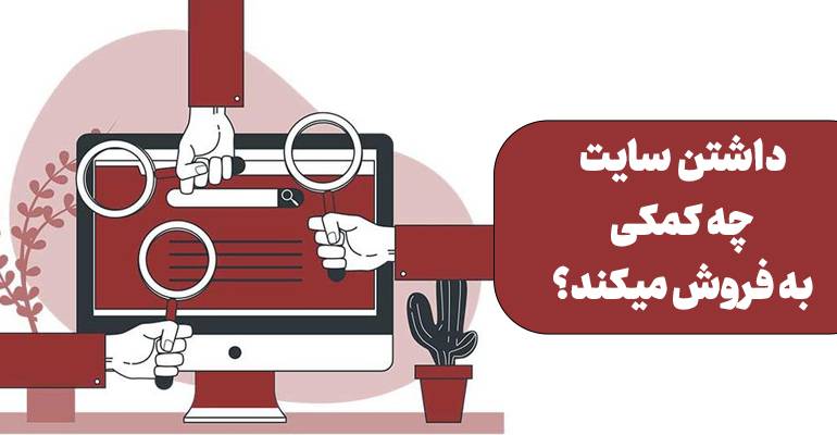 سایت,فروش